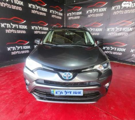 טויוטה RAV4 הייבריד Premium הייבריד אוט' 2.5 (155 כ''ס) בנזין 2017 למכירה בתל אביב יפו