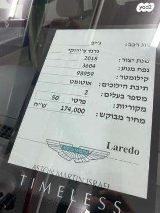 ג'יפ / Jeep גרנד צ'ירוקי 4X4 Laredo אוט' 5 מק' 3.6 (286 כ''ס) בנזין 2018 למכירה בהרצליה