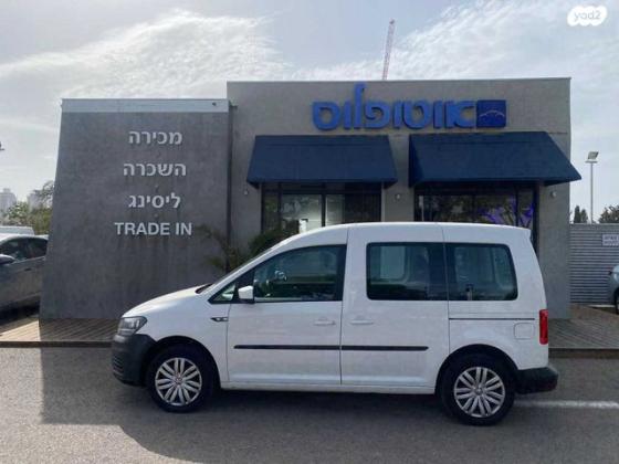 פולקסווגן קאדי Trendline אוט' בנזין 5 מק' 4 דל' 1.4 (130 כ"ס) בנזין 2020 למכירה בנתניה