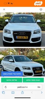 אאודי Q5 4X4 Luxury אוט' 2.0 (211 כ''ס) בנזין 2011 למכירה בבאר שבע