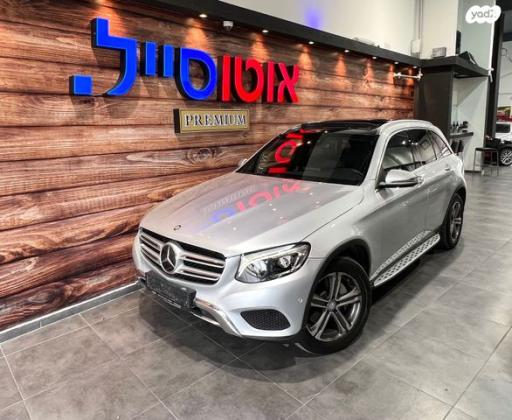 מרצדס GLC 4X4 GLC250 4MATIC Premium אוט' 2.0 (211 כ''ס) בנזין 2017 למכירה בחיפה