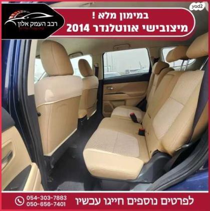 מיצובישי אאוטלנדר Instyle אוט' 7 מק' 2.0 (150 כ"ס) בנזין 2014 למכירה בעפולה