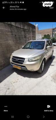 יונדאי סנטה פה 4X4 Luxury אוט' דיזל 7 מק' 2.2 (150 כ''ס) דיזל 2007 למכירה במעלה עירון