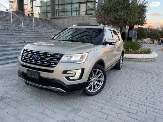 פורד אקספלורר Limited Luxury אוט' 7 מק' 3.5 (290 כ''ס) בנזין 2018 למכירה בחולון