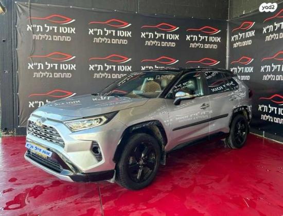 טויוטה RAV4 הייבריד E-motion הייבריד אוט' 2.5 (178 כ''ס) בנזין 2019 למכירה בתל אביב יפו