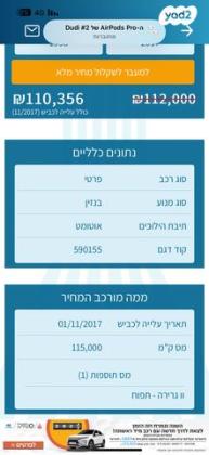 מיצובישי אאוטלנדר Intense אוט' 5 מק' 2.0 (150 כ"ס) בנזין 2017 למכירה בקרית ביאליק