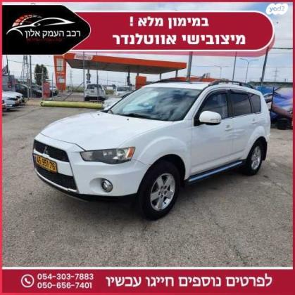 מיצובישי אאוטלנדר 4X4 Comfort אוט' 7 מק' 2.4 (170 כ"ס) [2010-2012] בנזין 2012 למכירה בעפולה