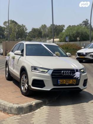 אאודי Q3 4X4 Luxury אוט' 2.0 (180 כ"ס) בנזין 2015 למכירה בכפר אחים