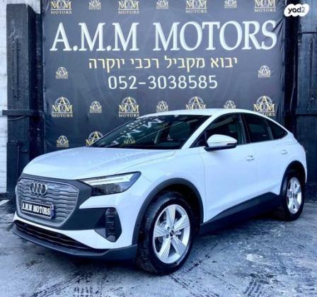 אאודי E-tron Q4 SportBack 35 Premium אוט' חשמלי (170 כ''ס) חשמלי 2023 למכירה בראשון לציון