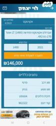 שברולט אקווינוקס LT Plus אוט' 1.5 (170 כ''ס) בנזין 2021 למכירה בתל