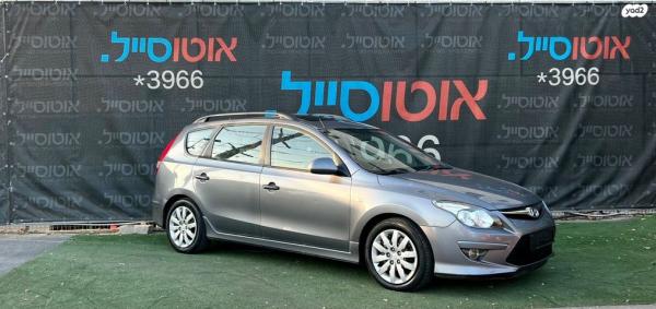 יונדאי i30CW Inspire סטיישן אוט' 1.6 (126 כ''ס) בנזין 2012 למכירה בחיפה