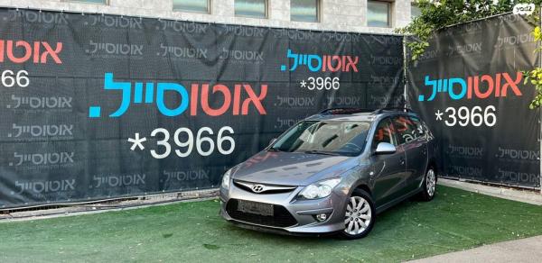 יונדאי i30CW Inspire סטיישן אוט' 1.6 (126 כ''ס) בנזין 2012 למכירה בחיפה