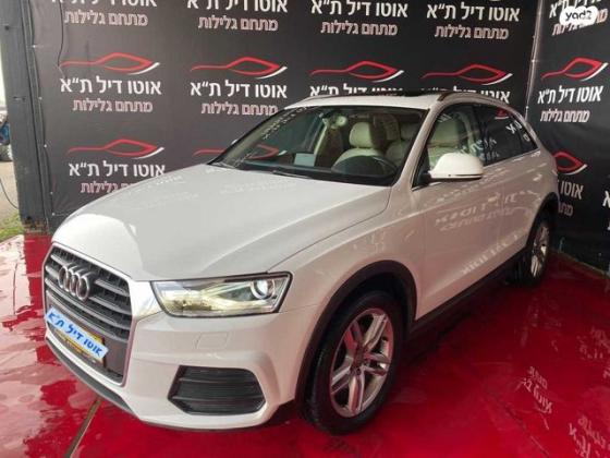 אאודי Q3 4X4 Luxury אוט' 2.0 (180 כ"ס) בנזין 2015 למכירה בתל אביב יפו