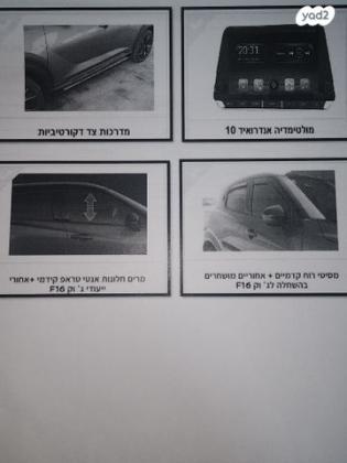 ניסאן ג'וק / Juke Acenta-Teck אוט' 1.0 (117 כ''ס) בנזין 2021 למכירה בחריש