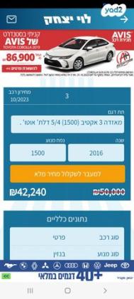 מאזדה i Active סדאן אוט' 1.5 (120 כ''ס) בנזין 2016 למכירה במגדל העמק