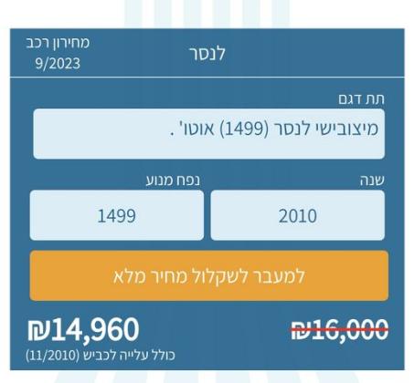 מיצובישי לנסר הדור החדש Invite אוט' 1.5 (109 כ''ס) בנזין 2010 למכירה בקרית מוצקין