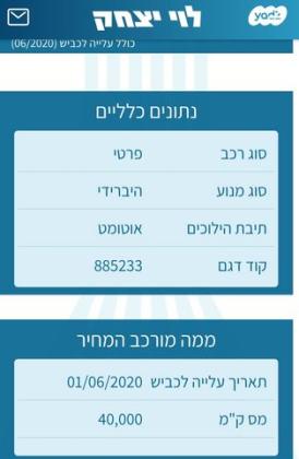 קיה נירו הייבריד EX הייבריד אוט' 1.6 (141 כ"ס) בנזין 2020 למכירה בקרית מוצקין