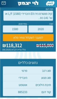 קיה נירו הייבריד EX הייבריד אוט' 1.6 (141 כ"ס) בנזין 2020 למכירה בקרית מוצקין