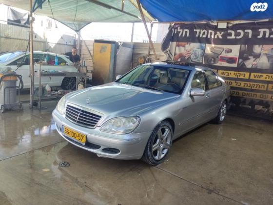 מרצדס S-Class S350 Long אוט' 3.7 (245 כ''ס) בנזין 2005 למכירה בכרמיאל