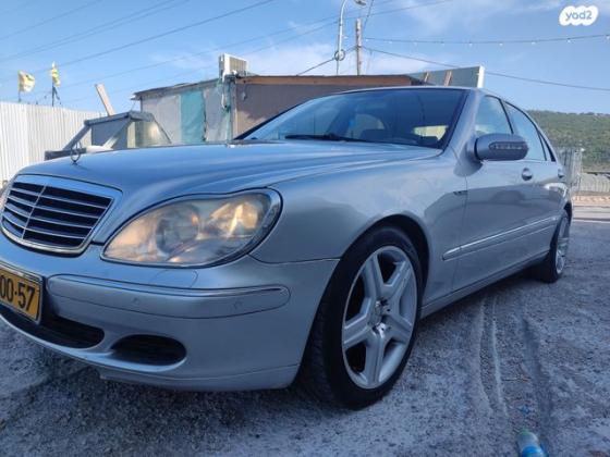 מרצדס S-Class S350 Long אוט' 3.7 (245 כ''ס) בנזין 2005 למכירה בכרמיאל