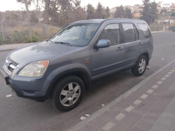 הונדה CR-V 4X4 ES אוט' 2.0 (150 כ''ס) בנזין 2003 למכירה בירושלים