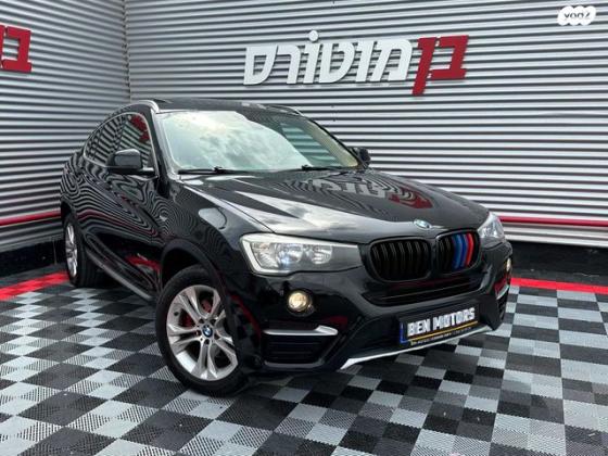 ב.מ.וו X4 4X4 XDRIVE20I Sport אוט' 2.0 (184 כ''ס) בנזין 2015 למכירה בחיפה