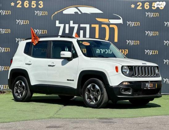 ג'יפ / Jeep רנגייד Longitude אוט' 1.4 (140 כ"ס) בנזין 2017 למכירה בחיפה