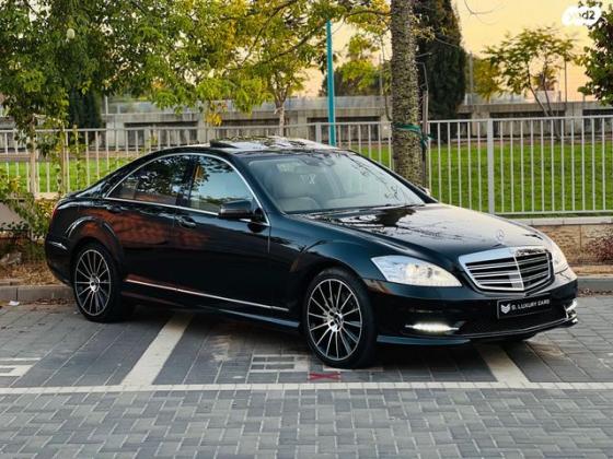 מרצדס S-Class S500 Luxury אוט' 5.5 (388 כ''ס) בנזין 2010 למכירה ברמלה