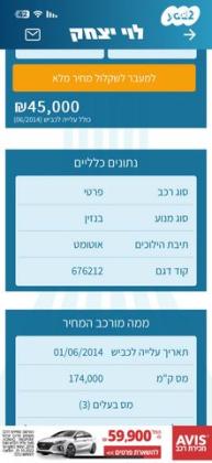 סקודה אוקטביה Ambition אוט' 1.2 (105 כ''ס) בנזין 2014 למכירה במעלה אדומים