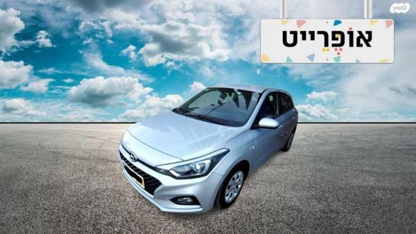 יונדאי i20 Prime Plus אוט' 1.0 (100 כ''ס) בנזין 2020 למכירה בחדרה