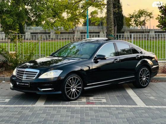 מרצדס S-Class S500 Luxury אוט' 5.5 (388 כ''ס) בנזין 2010 למכירה ברמלה