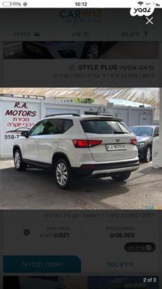 סיאט אטקה Style Plus אוט' 1.4 (150 כ"ס) בנזין 2017 למכירה בבאר שבע