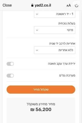 ניסאן קשקאי Acenta Plus אוט' 2.0 (140 כ''ס) בנזין 2014 למכירה בהוד השרון