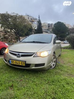 הונדה סיוויק סדאן החדשה LS אוט' 1.8 (140 כ''ס) בנזין 2008 למכירה בעמנואל