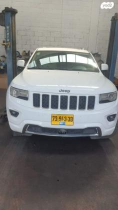 ג'יפ / Jeep גרנד צ'ירוקי 4X4 Overland אוט' דיזל 3.0 (241 כ''ס) דיזל 2015 למכירה בגבעת שמואל