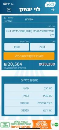 אופל אסטרה Enjoy הצ'בק אוט' 1.4 (140 כ''ס) בנזין 2011 למכירה במעלה אדומים