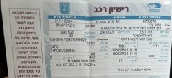 יונדאי i35 Inspire אוט' 1.6 (132 כ"ס) בנזין 2011 למכירה בתל אביב יפו