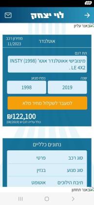 מיצובישי אאוטלנדר Instyle אוט' 7 מק' 2.0 (150 כ"ס) בנזין 2019 למכירה ברמת גן