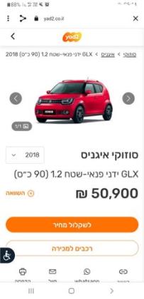 סוזוקי איגניס GLX 2T ידני 1.2 (90 כ''ס) בנזין 2018 למכירה במעלה אדומים