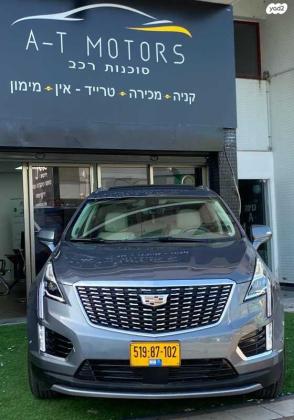 קאדילק XT5 Premium Luxury אוט' 2.0 (237 כ''ס) בנזין 2022 למכירה באשדוד