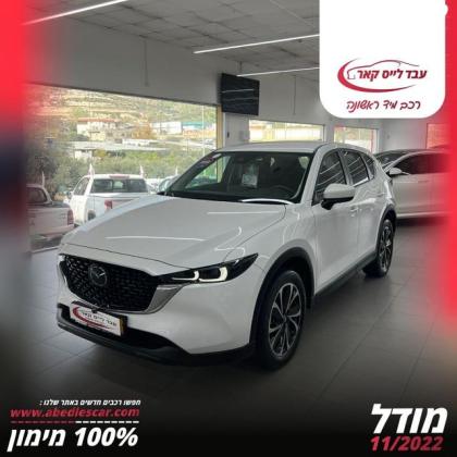 מאזדה CX-5 Comfort אוט' 2.0 (165 כ''ס) בנזין 2022 למכירה באום אל פחם