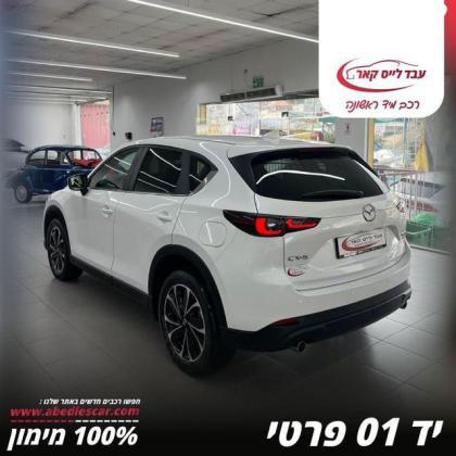 מאזדה CX-5 Comfort אוט' 2.0 (165 כ''ס) בנזין 2022 למכירה באום אל פחם