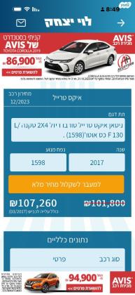 ניסאן אקס טרייל Tekna אוט' דיזל 7 מק' 1.6 (130 כ''ס) דיזל 2017 למכירה בתל אביב יפו