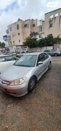 הונדה סיוויק (עד 2006) LS אוט' 1.6 (110 כ''ס) בנזין 2005 למכירה במודיעין עילית