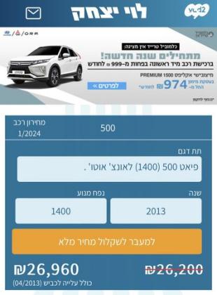 פיאט 500 Lounge רובוטית 1.4 (100 כ''ס) בנזין 2013 למכירה בתל אביב יפו