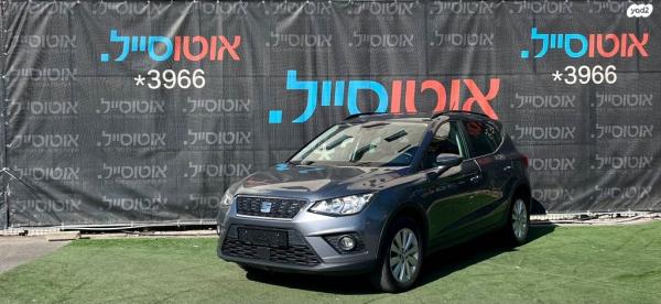 סיאט ארונה Style אוט' 1.0 (115 כ"ס) בנזין 2018 למכירה בחיפה