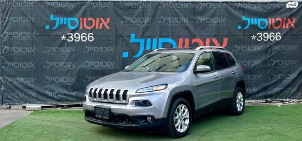 ג'יפ / Jeep צ'ירוקי Latitude אוט' 2.4 (184 כ''ס) בנזין 2015 למכירה בחיפה