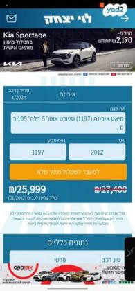 סיאט איביזה Sport ידני 5 דל' 1.2 (105 כ''ס) בנזין 2012 למכירה במודיעין עילית