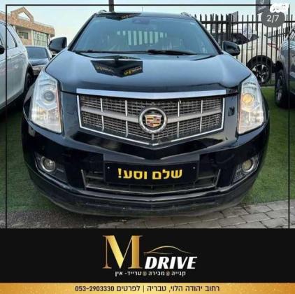 קאדילק SRX 4X4 Luxury אוט' 3.6 (314 כ''ס) בנזין 2014 למכירה בטבריה