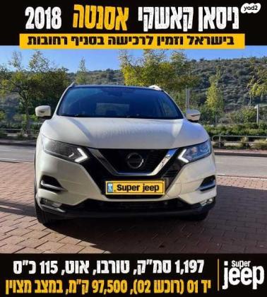 ניסאן קשקאי Acenta Tech אוט' 1.2 (115 כ"ס) בנזין 2018 למכירה ברחובות